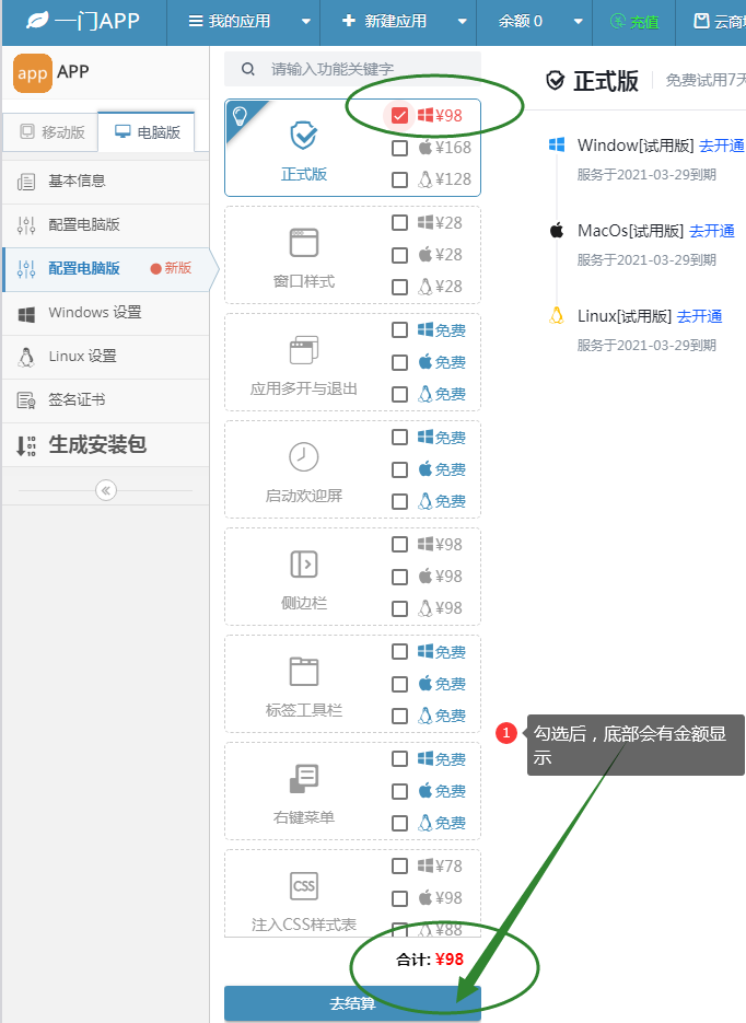 8元每年网站打包exe开通windows正式版软件"