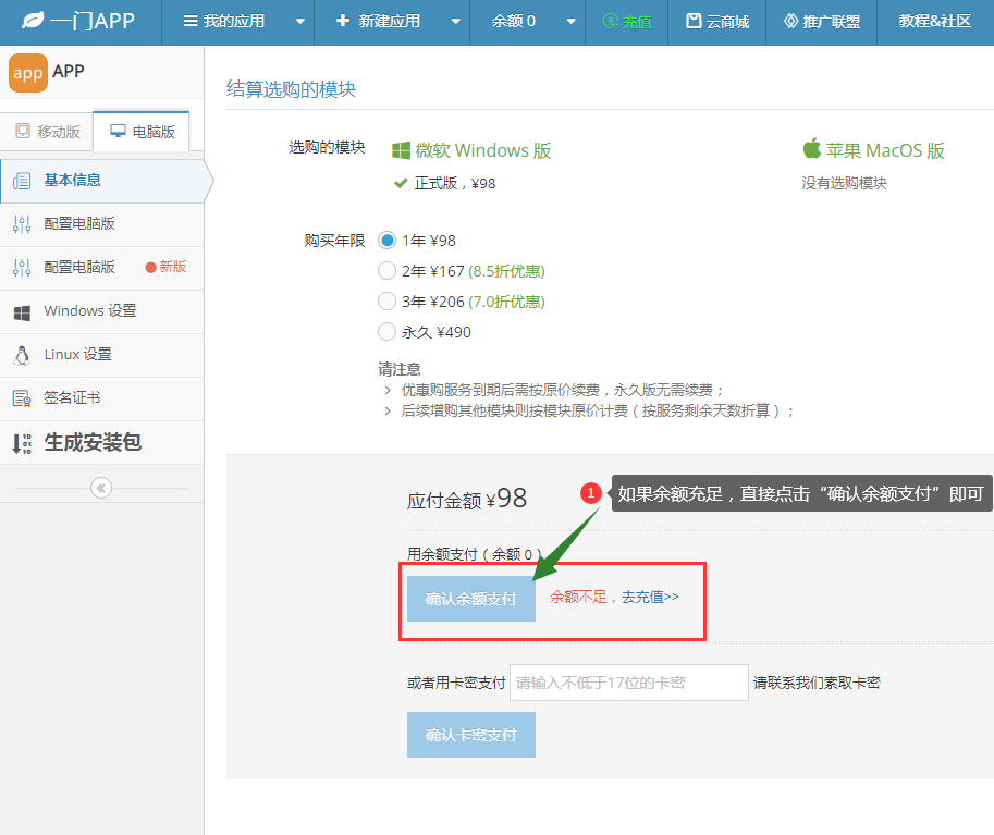 8元每年网站打包exe开通windows正式版软件"