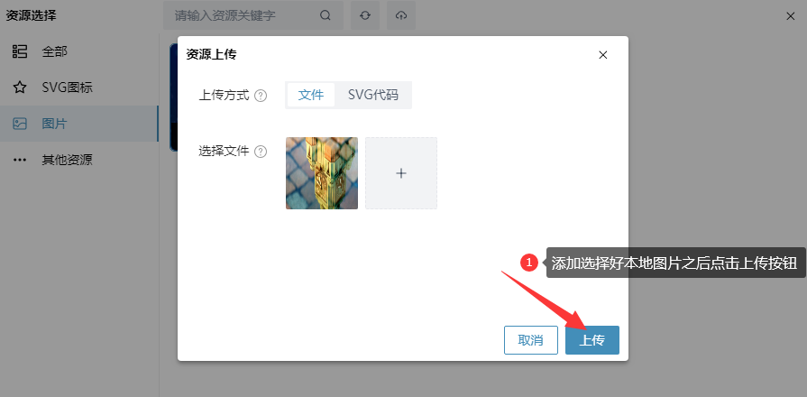 windows桌面软件安装界面顶部图片自定义