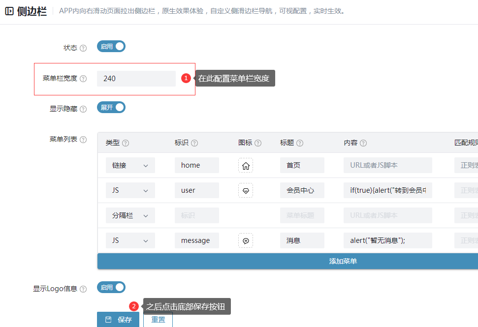 windows软件开发侧边栏配置菜单栏宽度