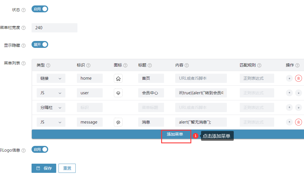 windows软件开发侧边栏配置菜单链接自定义导航