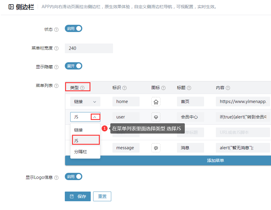 windows软件开发侧边栏添加js菜单