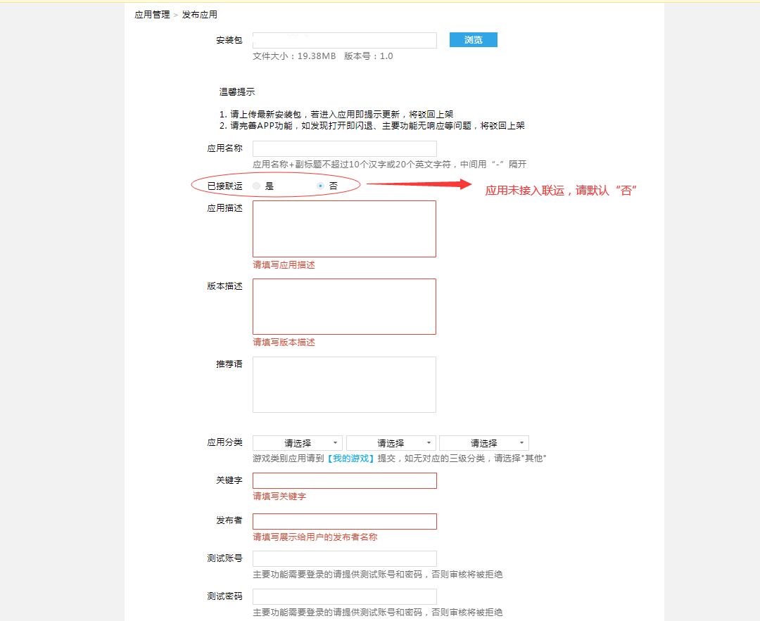 魅族开发平台app上架魅族商店教程 ，魅族商店应用发布与管理新手指南